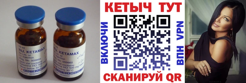 Кетамин ketamine Луза