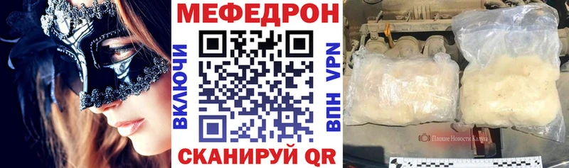 Мефедрон мяу мяу  Луза 